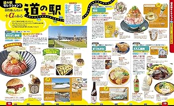 【中古】 るるぶドライブ関東周辺ベストコース ’０４～’０５/ＪＴＢパブリッシング るるぶドライブ関東周辺ベストコース '04～'05/JTB